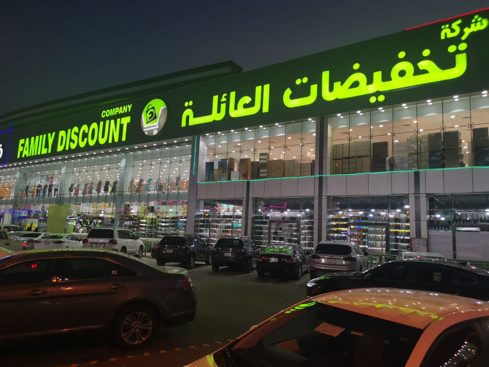 التوسع إلى الرياض 2020