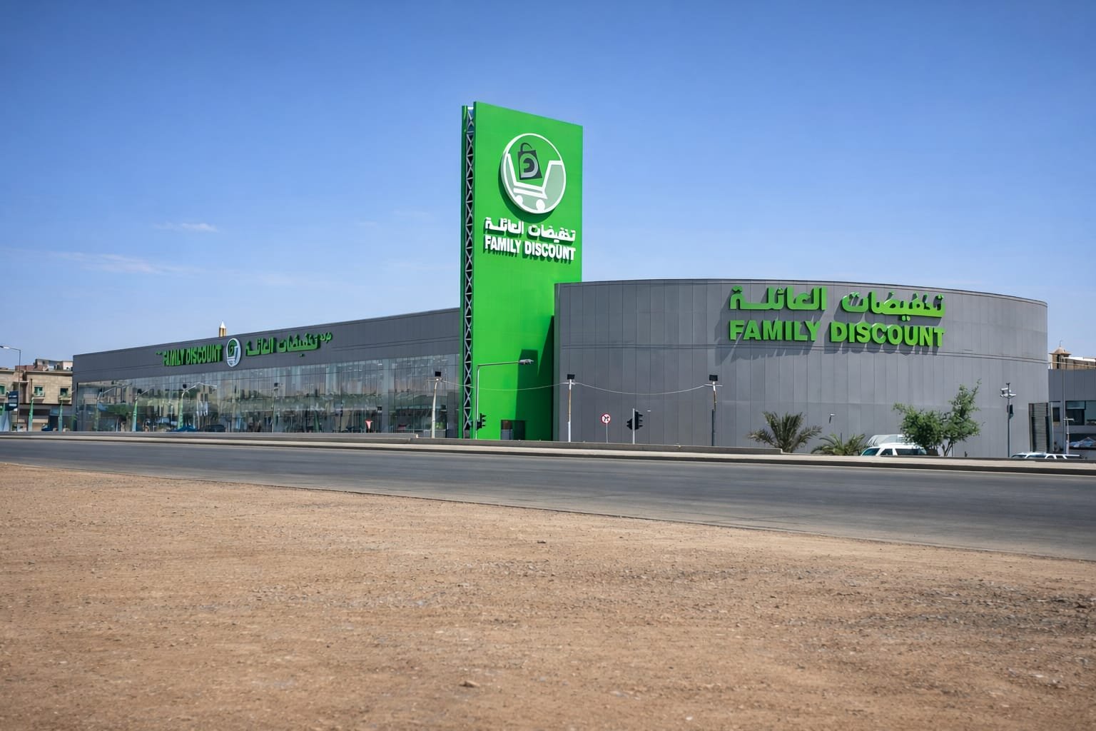 افتتاح فرع السويدي 2021